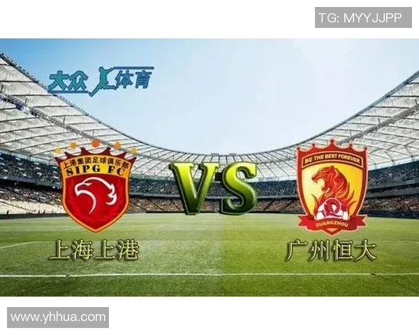 广州恒大战胜上海上港，取得关键胜利